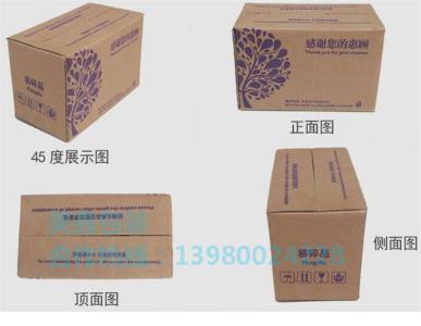 快递包装纸箱