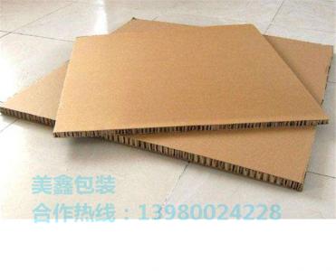 快递包装纸板